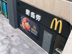 门面-麦当劳(保利若比邻店)