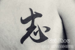 -鬼手纹身小鬼店