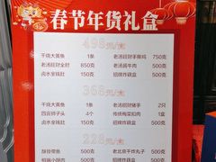 -海富门·带鱼·淮扬菜·粤菜(甘家口店)