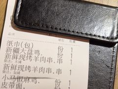 -那时新疆·若羌(经纬汇店)