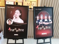 -Yestar艺星医疗美容医院