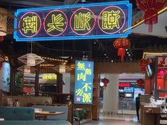 -壹只卤鹅 · 潮汕菜(京基百纳店)