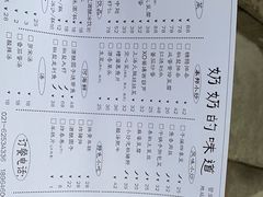 -奶奶的味道(胶州路店)