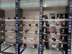 -国药中服免税(北京坊店)