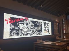 -大盐帮川菜馆(长楹天街店)