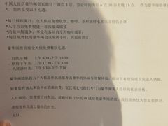 -北京中国大饭店