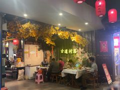 -古道村落(温汤店)