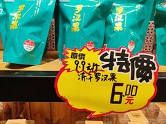 -金顺昌桂林桂花伴手礼(东西巷6店)