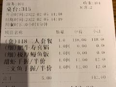 账单-花火-HANABI(莲花国际广场店)
