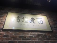 -苏渝轩面府(万达广场店)