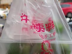 -许阿姨糕团店(南京总店)