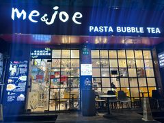 -Me&Joe意大利面·珍珠奶茶(鲁班路店)