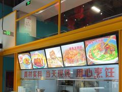 -大白羊蝎子馆(后沙峪山姆店)