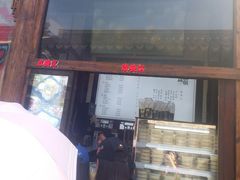 门面-品腐记·豆腐王朝(老门东总店)