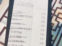 -云晓光头烧烤吧(德平路店)