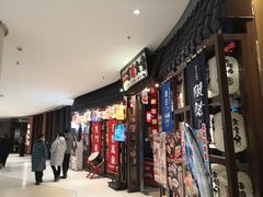 -二丁目食堂(浑南花园城店)