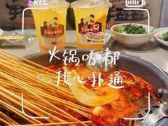 -牛签签串串香(IFS店)