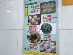 -法华汤包馆(法华镇路店)