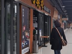 门面-蚝英雄·自助烤蚝(高新店)