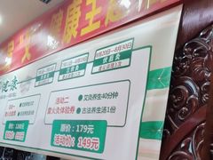 -益健·足疗汗蒸SPA(芙蓉广场店)