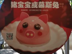 -味多美蛋糕(苏州街地铁店)