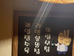-恩你小木屋·韩式料理(假日广场店)