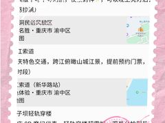 -观音桥步行街