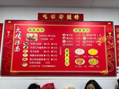 -大姨捞面(新安花园店)