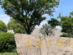 -良渚博物院