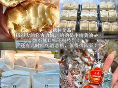 -秋林食品(秋林公司店)