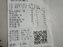 -华源餐厅·海鲜大排档(日月贝店)