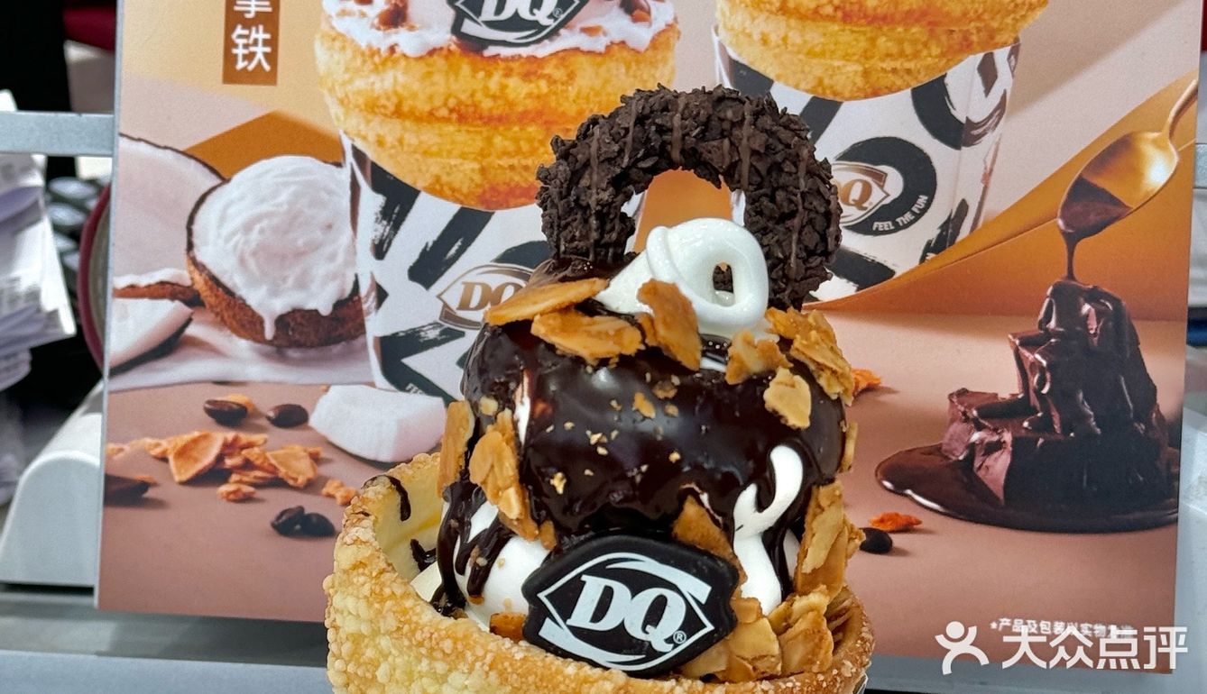 DQ！你是有点东西的