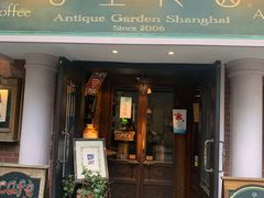 门面-古董花园(思南路42弄小区店)