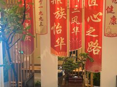 -鼎族怡华·指压·油压·经络(西单昌盛大厦店)