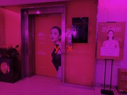 -Yestar杭州艺星医疗美容医院