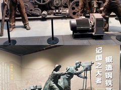 -鞍钢博物馆