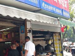门面-杨震卤菜旗舰店