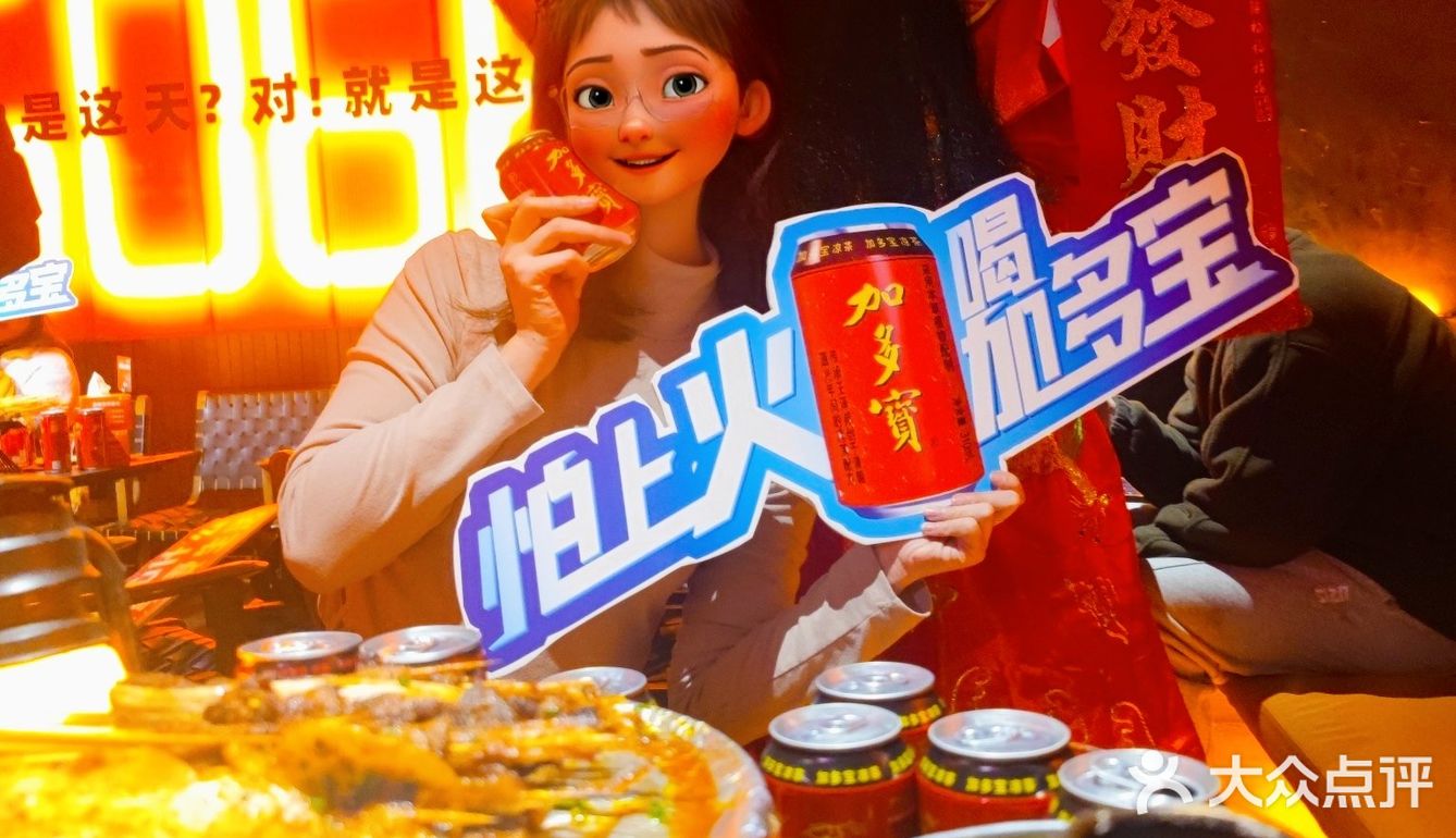 太古里的何师烧烤和加多宝竟然出联名了❗❗❗