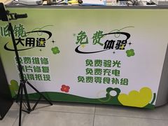 -青山良镜(中国丹阳国际眼镜城店)