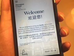 -澳门喜来登大酒店