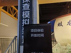 -浙江省科技馆
