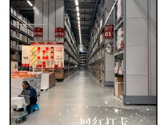 -宜家家居(西安未央商场店)