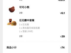 -麦当劳(铜锣湾店)