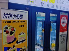 -勒甜LO CHO·私人订制低糖代糖纯动物奶油生日蛋糕(新开路店)
