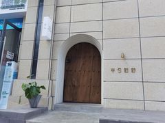 -半勺舒舒(太乙店)