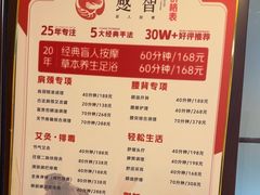 -感智盲人按摩·艾灸·肩颈SPA(岗厦店)
