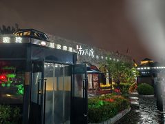 -陕北南泥湾·延安本地菜(人民公园店)