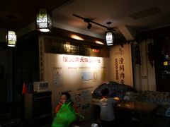 -潼关肉夹馍(永兴坊店)