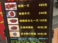 菜单-黄连大头华烧鹅店(大良店)
