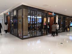 门面-CoCo都可(合生汇店)